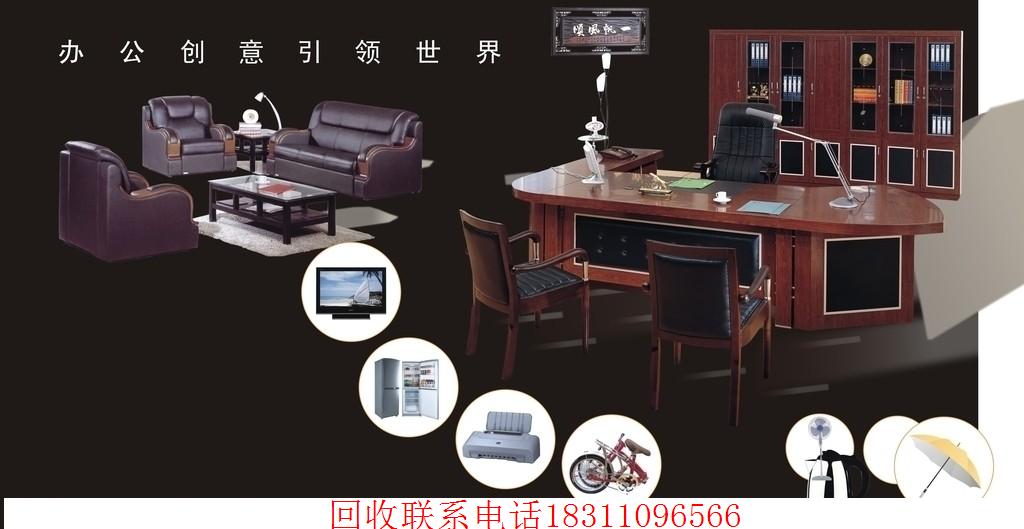 北京办公家具回收隔断屏风办公桌老板台书柜等公司搬家淘汰回收